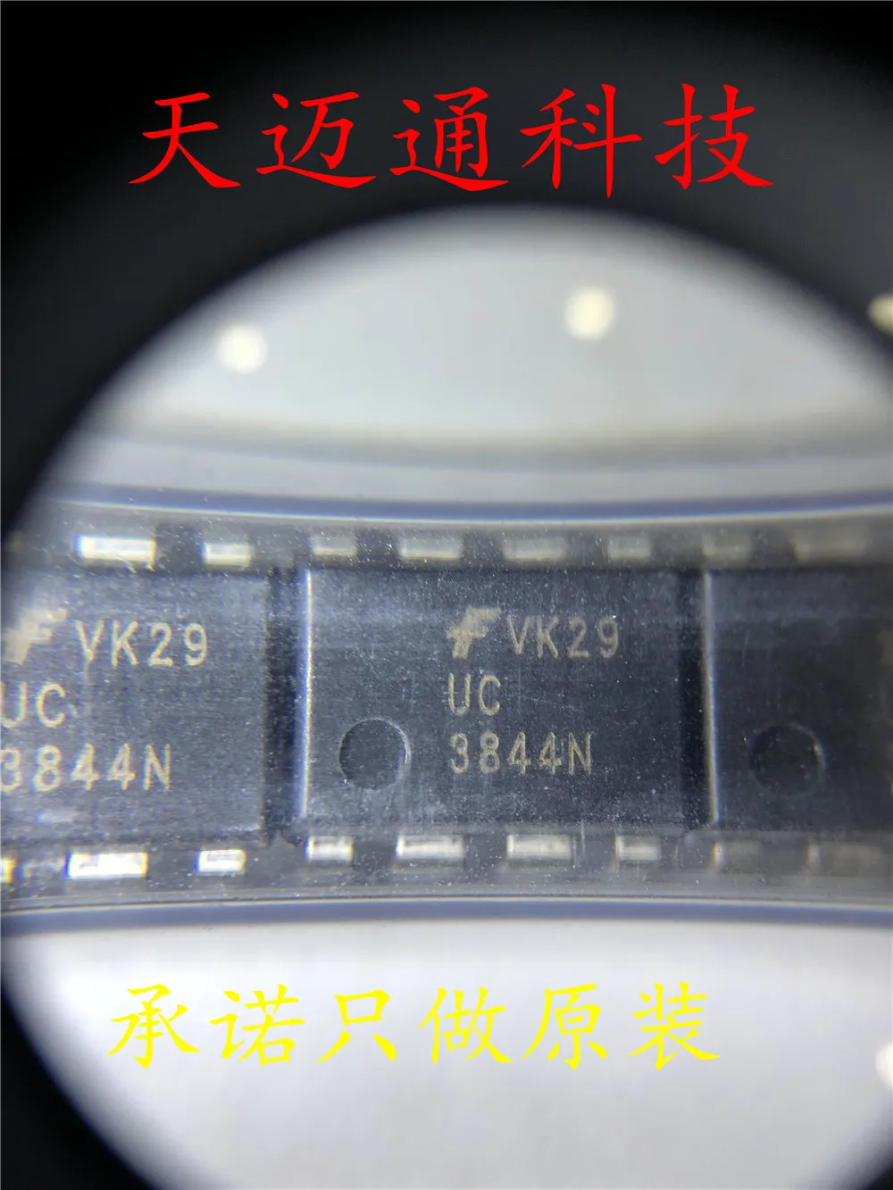 Бесплатная доставка UC3844N UC3844 DIP8 BOM 10 шт.