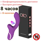 Женский мастурбатор, мощный мастурбатор для женщин, сосающий вибратор для клитора, вакуумный стимулятор для клитора, фаллоимитатор