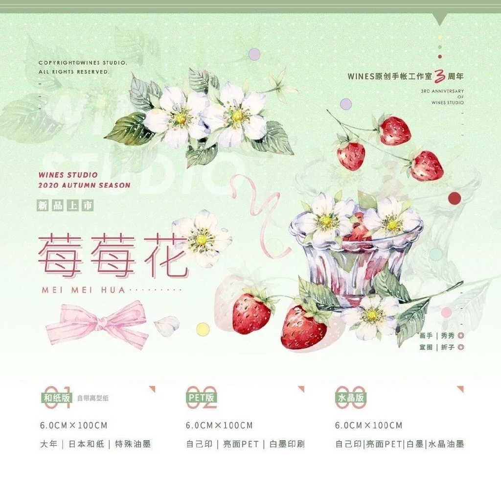 

1 Loop Pet Decorative Tape Strawberry Theme Flower Collage Decoration Wine