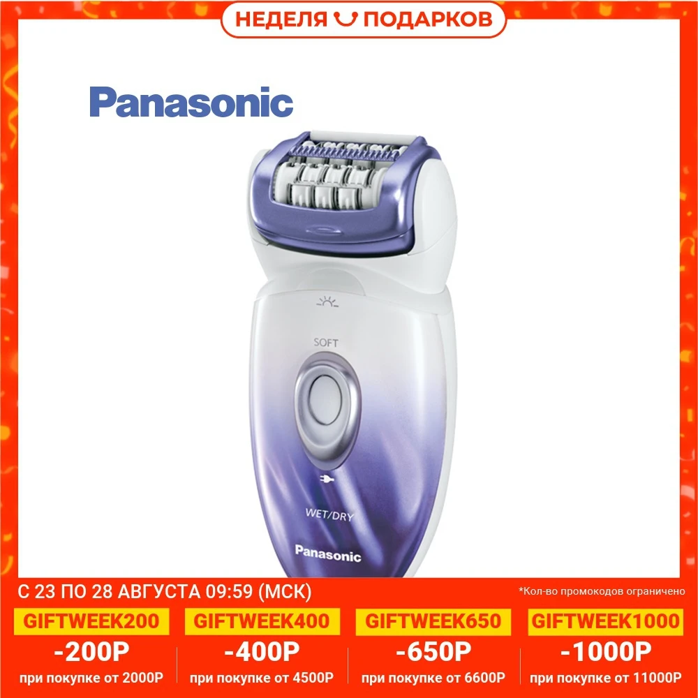 Эпилятор Panasonic ES ED20 V520 бережное удаление нежелательных волос сухая и влажная