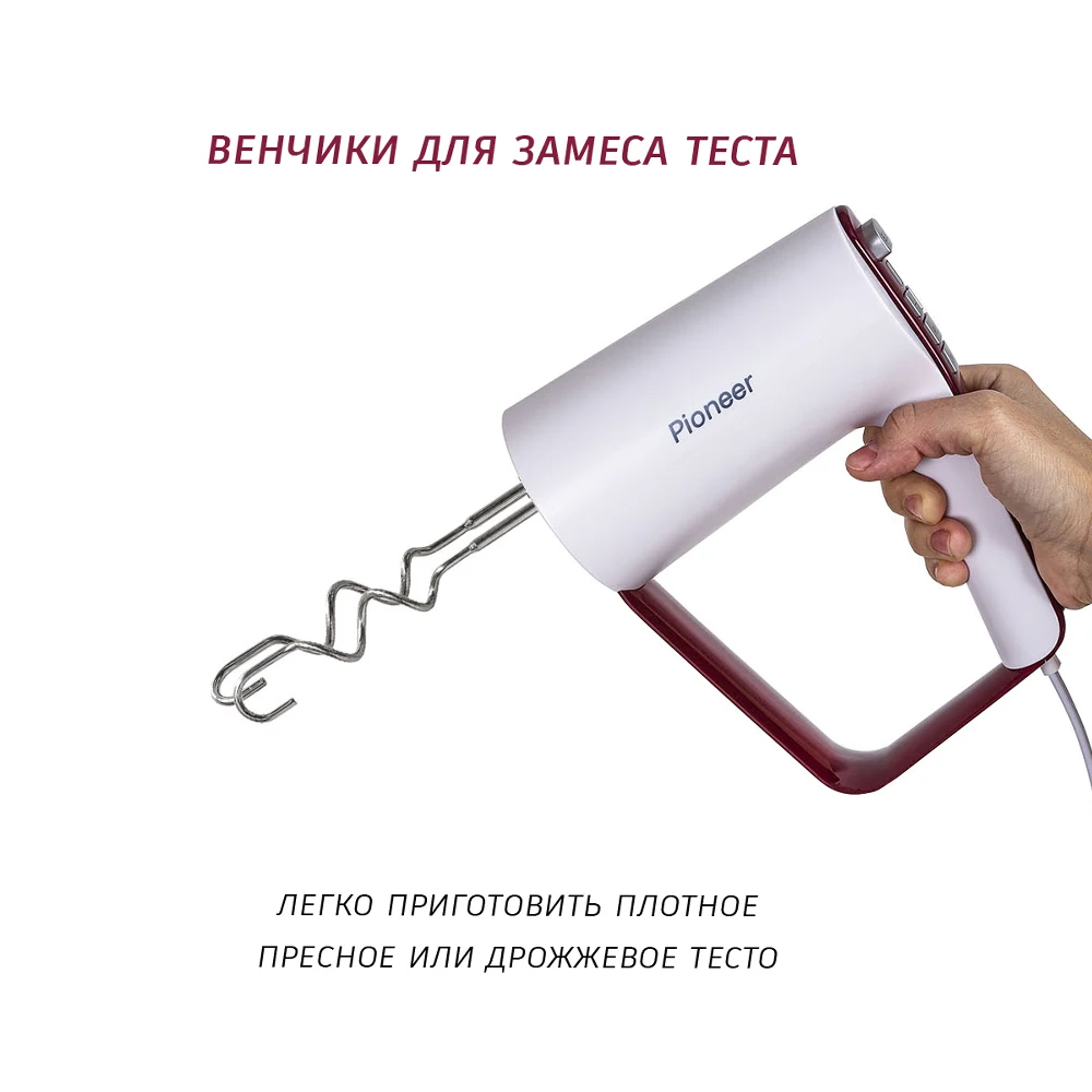 Блендер миксер измельчитель электрический погружной Pioneer HB132S ручной 3 в 1 |