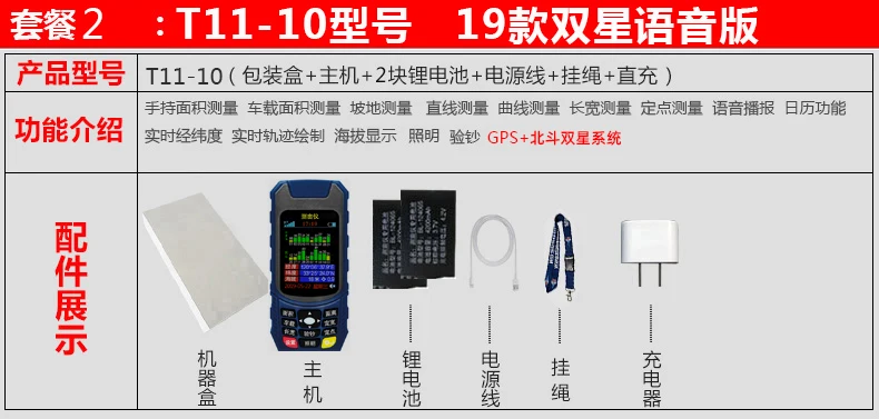 B T11-D Высокоточный Ручной gps площади измерительный прибор комбайн транспортного средства измеряя поле измерительный инструмент - Цвет: B