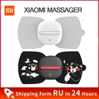Массажер Xiaomi Mijia leravan, электрический, расслабляющий, для всего тела, для мышечной терапии, волшебный Сенсорный Массаж, расслабляющий стимулятор мышц