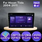 Автомагнитола Navifly, Android 11, 6 + 128G, для Nissan Tiida 2005-2010, головное устройство, мультимедиа, GPS-навигация, Carplay, DSP, 4G, LTE, IPS
