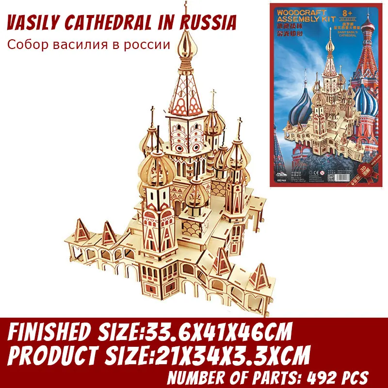 Laser paperback solid wooden puzzle children simulation model of the Russian st. basil assembled church | Дом и сад