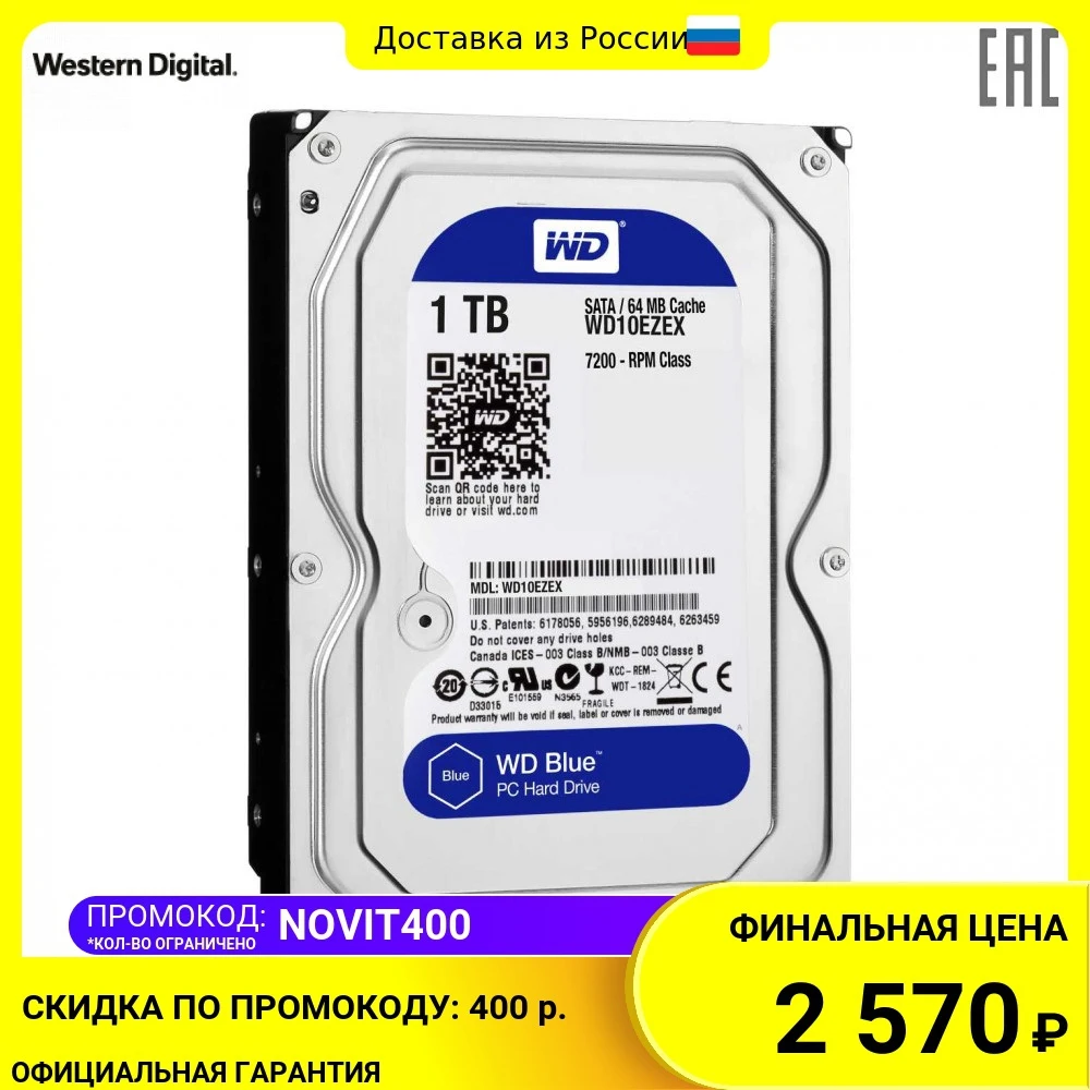  Внутренний жесткий диск Western Digital WD Blue WD10EZEX 1ТБ 3,5" 7200RPM 64МB (SATA III) 