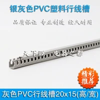 new plastic pvc flame retardant trunking 2015 distribution trough complete cabinet cable tray trunking grey