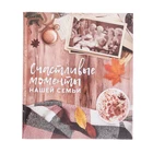 Фотоальбом 