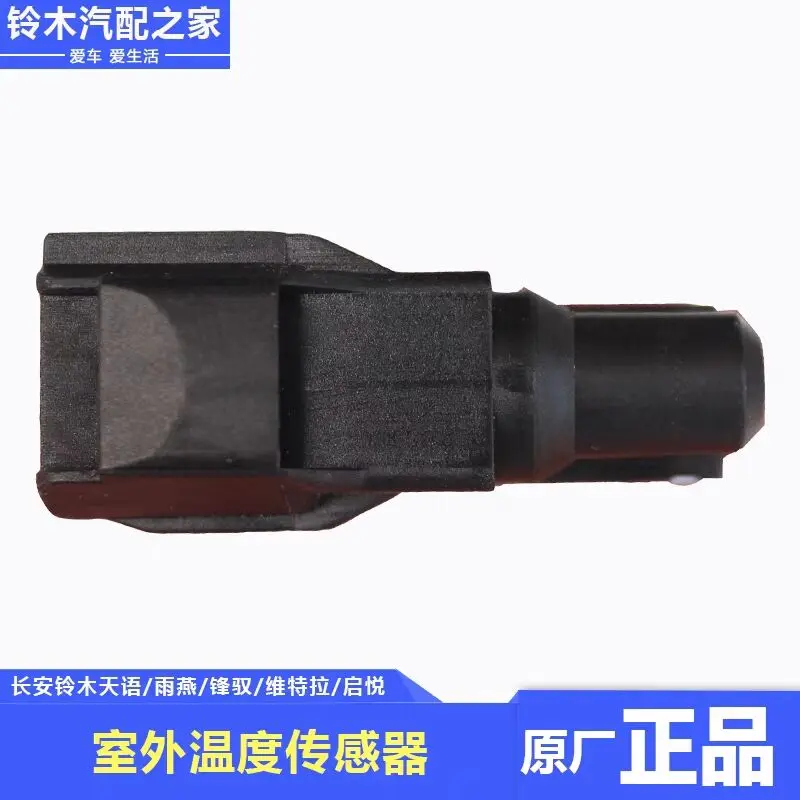 Новинка оригинальные запчасти OEM автоматический датчик температуры для улицы