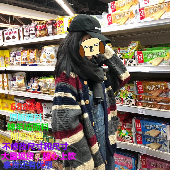 

Женский полосатый свитер контрастных цветов с широким рукавом