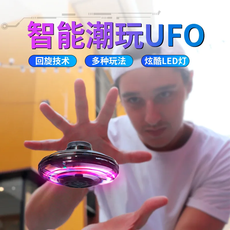 Flynova Радиоуправляемый мини Дрон НЛО квадрокоптер Fingertip Upgrade Flight Gyro Flyin Spinner