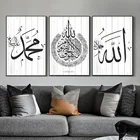 Мусульманский фон с изображением дерева Аллаха, настенное искусство, холст, Арабская живопись, плакат, печать, мусульманская картина для гостиной, дома