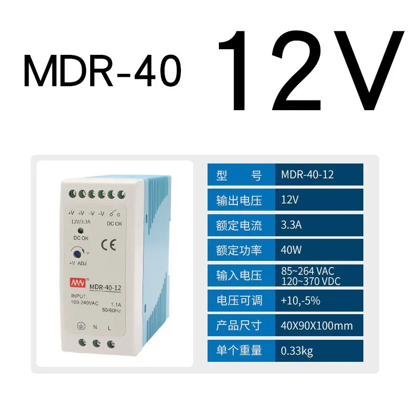 Управляемый В индустриальном стиле MDR-40-12V/24V импульсный источник питания 40W3.3A