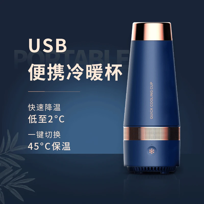 Бытовая USB чашка с подогревом и охлаждением 15 Вт настольная для воды