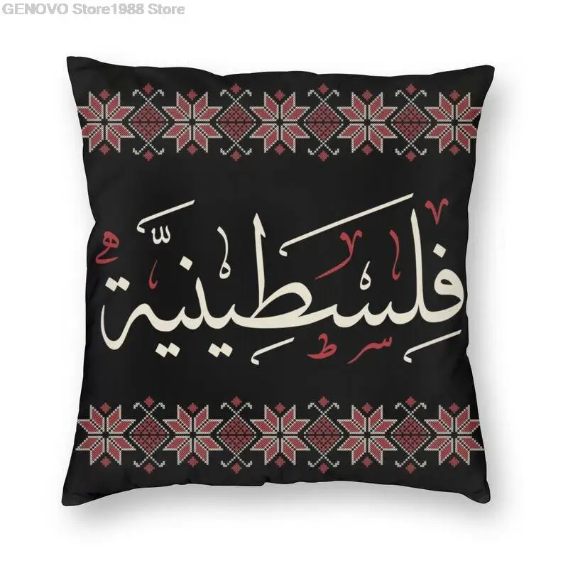 

Nach Palästina Arabische Kalligraphie Mit Tatreez Stickerei Kissen Fall Hause Dekorative Geometrische Textur Kissen Abdeckung fü