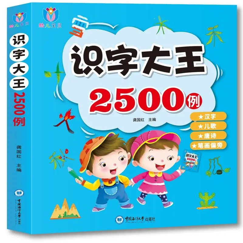 

Books Preschool Literacy 2500 Cases Of Kindergarten Large Class Middle Small First Grade 3-6 Years Old Cognitive Libros Art New