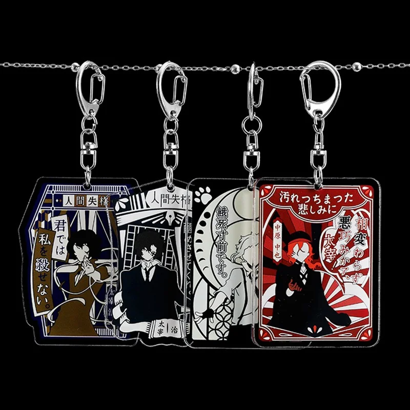 Брелок для ключей с аниме бродячие собаки дазай Осаму накахара чуя Akutagawa Ryunosuke