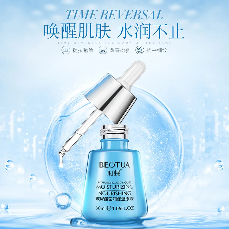 BEOTUA Гиалуроновая кислота Сыворотка для лица увлажняющая отбеливающая эссенция