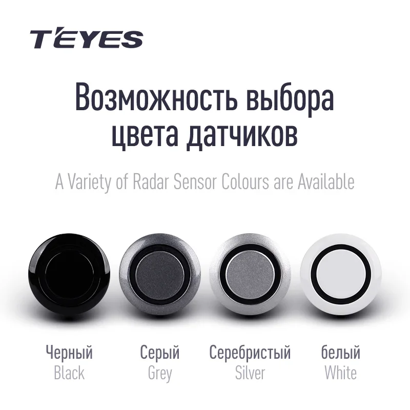 TEYES Передние автомобильные парктроники For CC3 / CC2 Plus SPRO TPRO 2 | Автомобили и мотоциклы