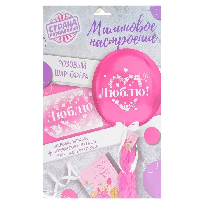 Шар фольгированный &quotМалиновое настроение&quot 3816049 | Дом и сад