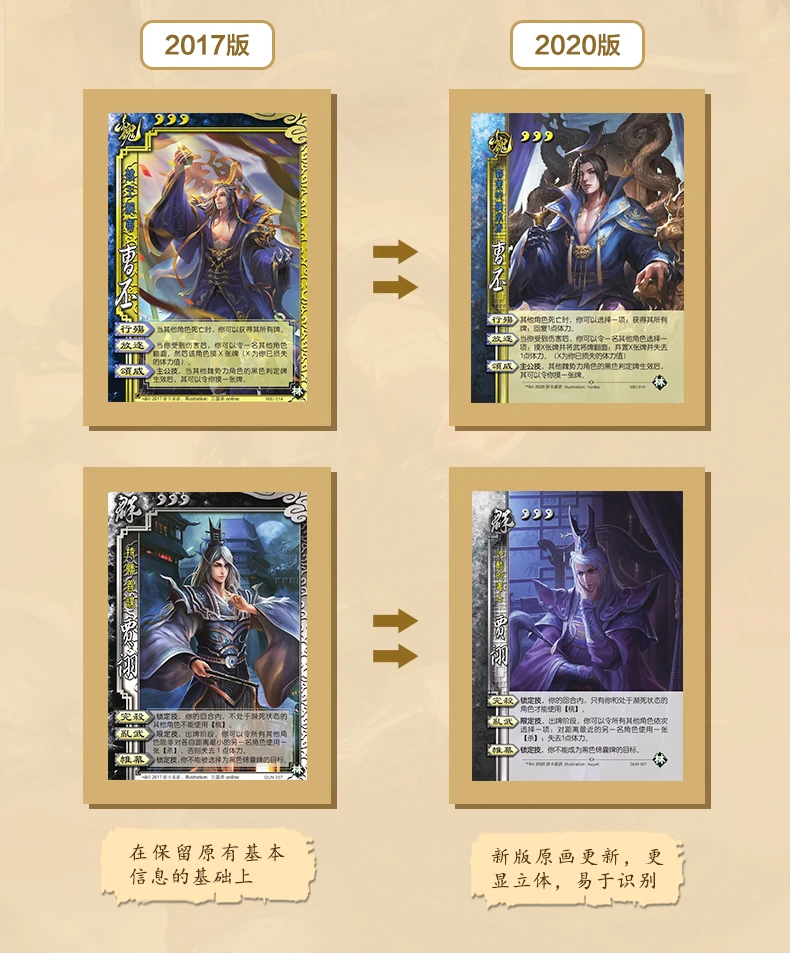 

The myth of national killing board game is coming to 2020, expanding new UI skills