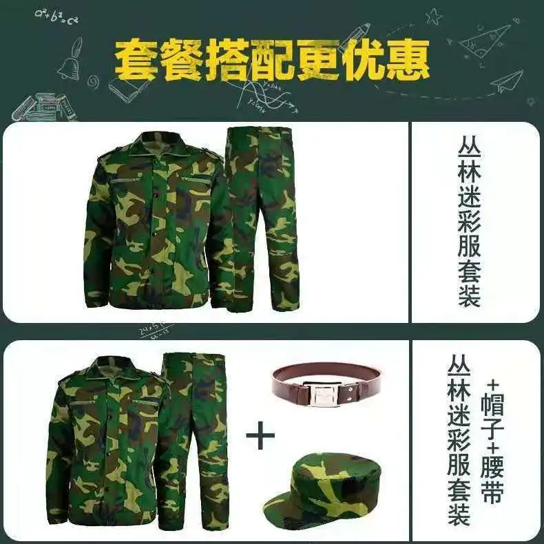 

Summer camouflage suit male labor protection wear-resisting smock outdoor training students' military training