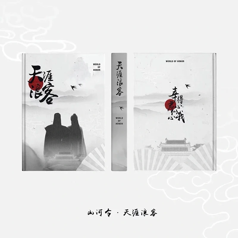 

Книга для фотосъемки с надписью «Word Of Honor Shan He Ling»