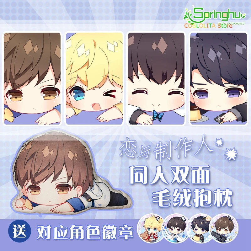 Аниме Любовь и продюсер Виктор Сюй МО ли зеян мягкая игрушка кукла короткая