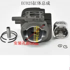 EC025 Makita Robin цилиндр в сборе 34 мм для SUBARU EC025G PST75H OHT750R 24.5CC секатор изгороди поршневая группа