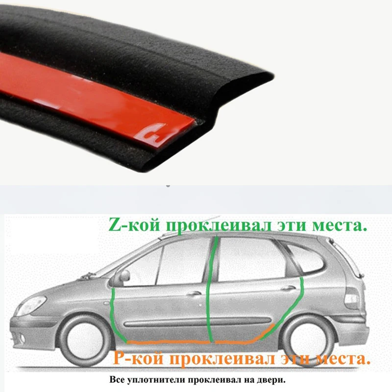 

Z-shaped Car Door Seal Car EPDM Universal Noise Insulation Weatherstrip Sealing Rubber Strip Trim Auto Rubber Seals