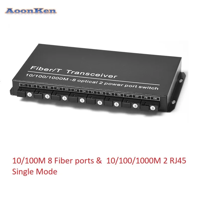 100M 8 волоконный порт A/B 1000M 2 RJ45 Ethernet s волоконно-оптический трансивер одномодовый