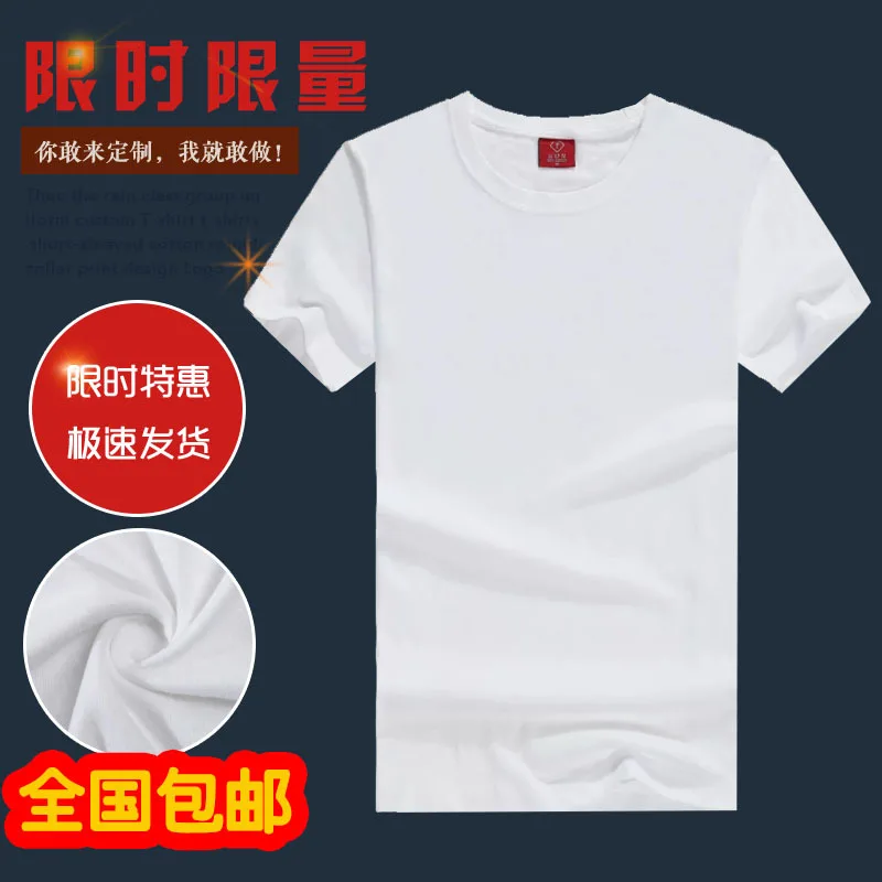 

DJ10 diy printing work clothes classmate party pure white short sleeve advertising cultural class clothes