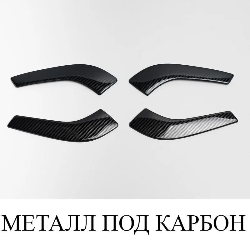 4 шт. хромированные накладки на крючки ручки открывания дверей Lada Granta Kalina 2 Лада Гранта Калина Датсун Datsun on-Do mi-Do - Название цвета: AS CARBON