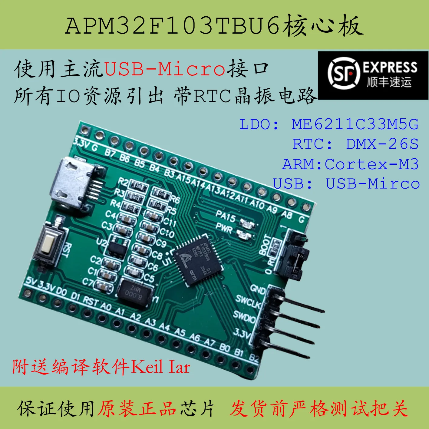 

Apm32f103tbu6 core заменяет минимальную макетную плату системы stm32f103t8u6