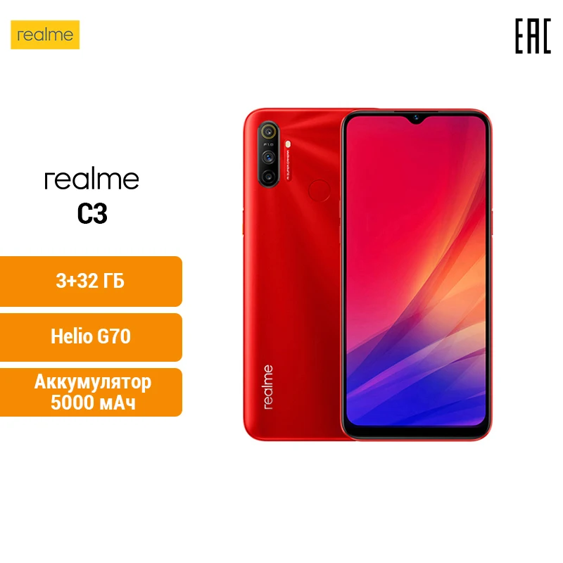Смартфон realme С3 3+32 ГБ Емкий аккумулятор 5000 мАч Тройная камера Мощный процессор