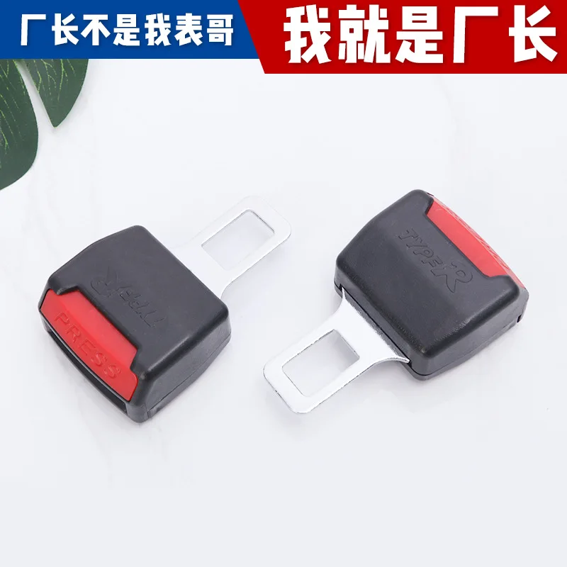 

1/2pcs Car seat belt extender seat belt plug protective buckle with thick fittings used to fix the seat belt