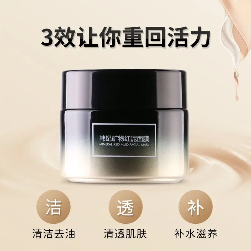 Hankey Mineral RedClay Facial Mask Oil Control Moisturizing Deep Cleansing Shrink Pores Acne Blackhead Removal Sleepmask Skincae | Красота и