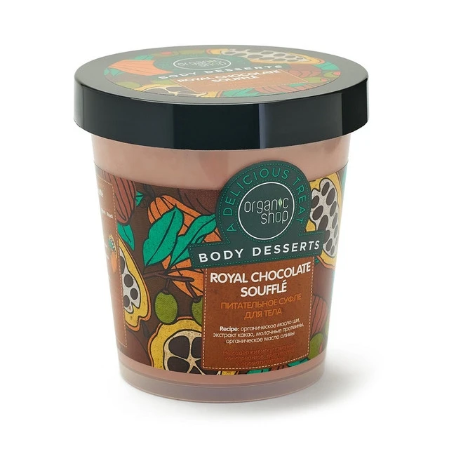 Organic Shop Body Desserts Nourishing Chocolate Soufflé 450 ml for women and skin care nutrition hydration rejuvenation Healthy Beautiful Skin Shine