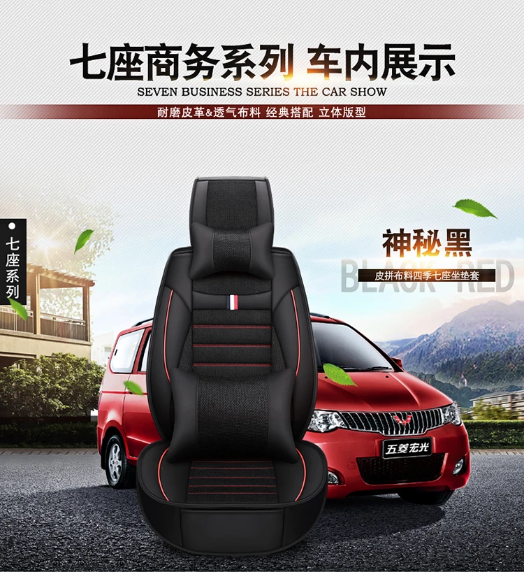 Dongfeng пейзаж 580/S560/370/360/330 только чехол для сиденья автомобиля семь льна четыре сезона общая подушка