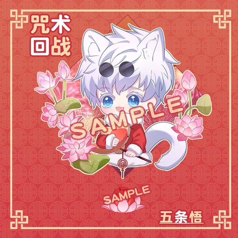 Новогодний юдзюцу кайсен годзё Сатору брелок Аниме Юдзи итадори Мегуми фусигуро