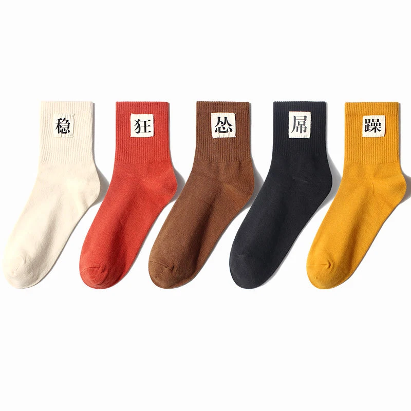 

Fashion Hip Hop Man Woman Socks Harajuku Skateboard Chinese Characters Funny Socks Solid Color Cotton Socks Autumn and Winter