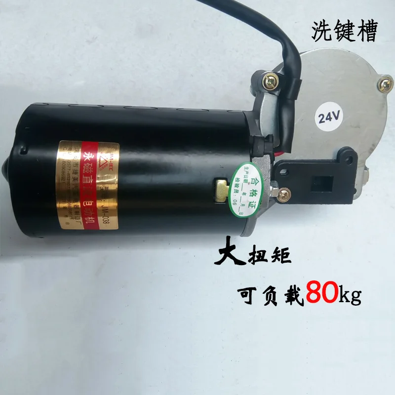 80W 12V24V high torque worm gear DC motor copper turbine key washer 8Nm | Обустройство дома