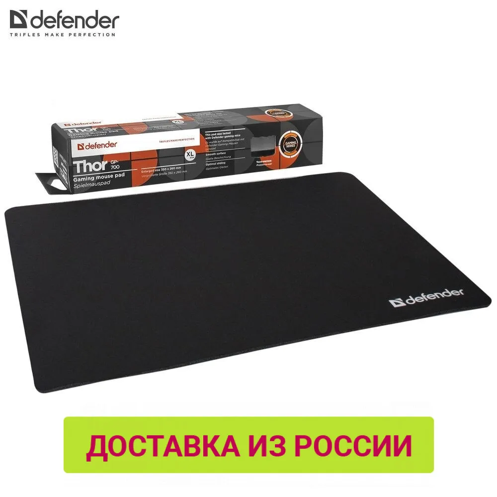 Коврик для компьютерной мыши Defender Thor GP-700 350x260x3 мм лайкра+ПУ | Компьютеры и офис