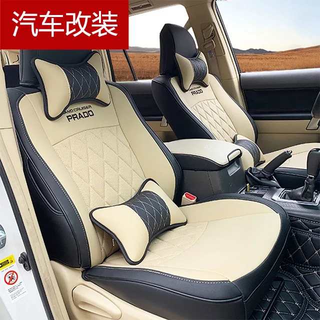 

Полностью закрытый кожаный чехол для автомобильного сиденья, Всесезонная подушка, интерьер, автозапчасти для Toyota Land Cruiser Prado