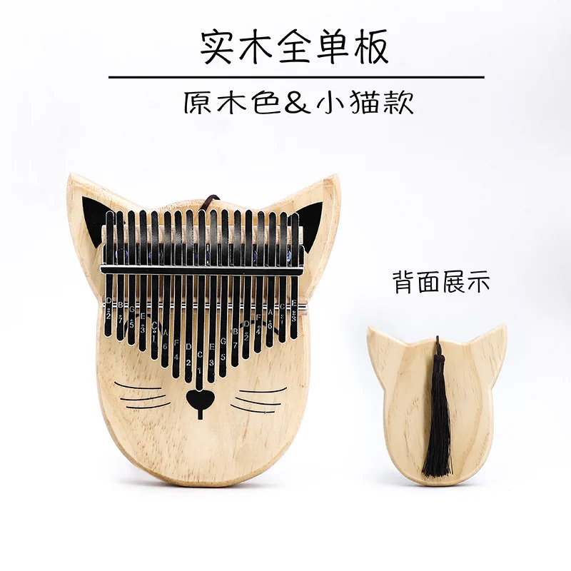

Musical Instruments