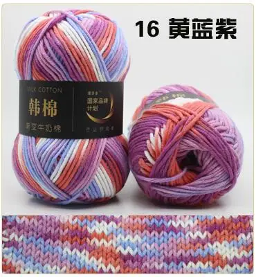 16 yellow blue pur 100 г = 1 шт. цветная молочная хлопковая пряжа, смешанная пряжа для вязания крючком, вязаный свитер, шарф, 7 шт - Цвет: 16 yellow blue pur