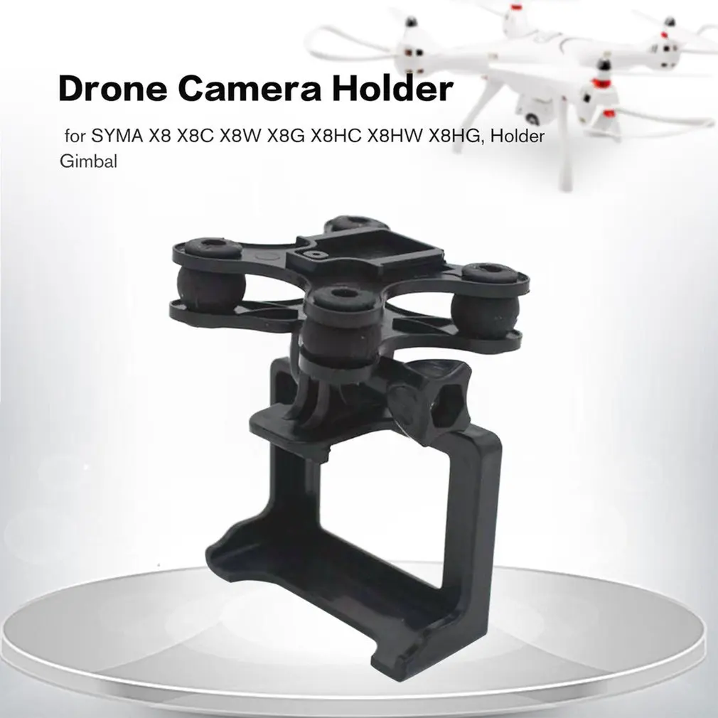 Комплект с шарнирным креплением радиоуправляемая беспилотная камера для SYMA X8 X8C