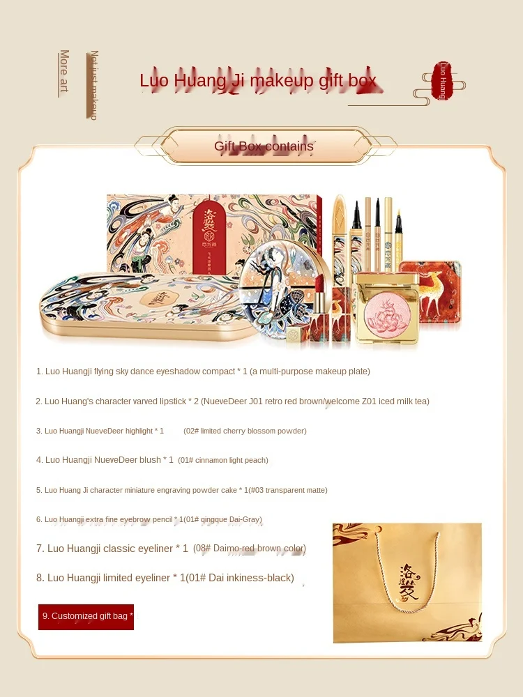 

Luo Huang Ji 2021 Makeup and Lipstick Gift Box Full Set Authentic Limited Edition Valentine's Day Gift