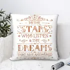 ACOTAR к звездам, которые слушают, квадратная подушка, чехол, наволочка, декоративная подушка, наволочка, наволочка для диванной подушки, домашний диван, гостиная