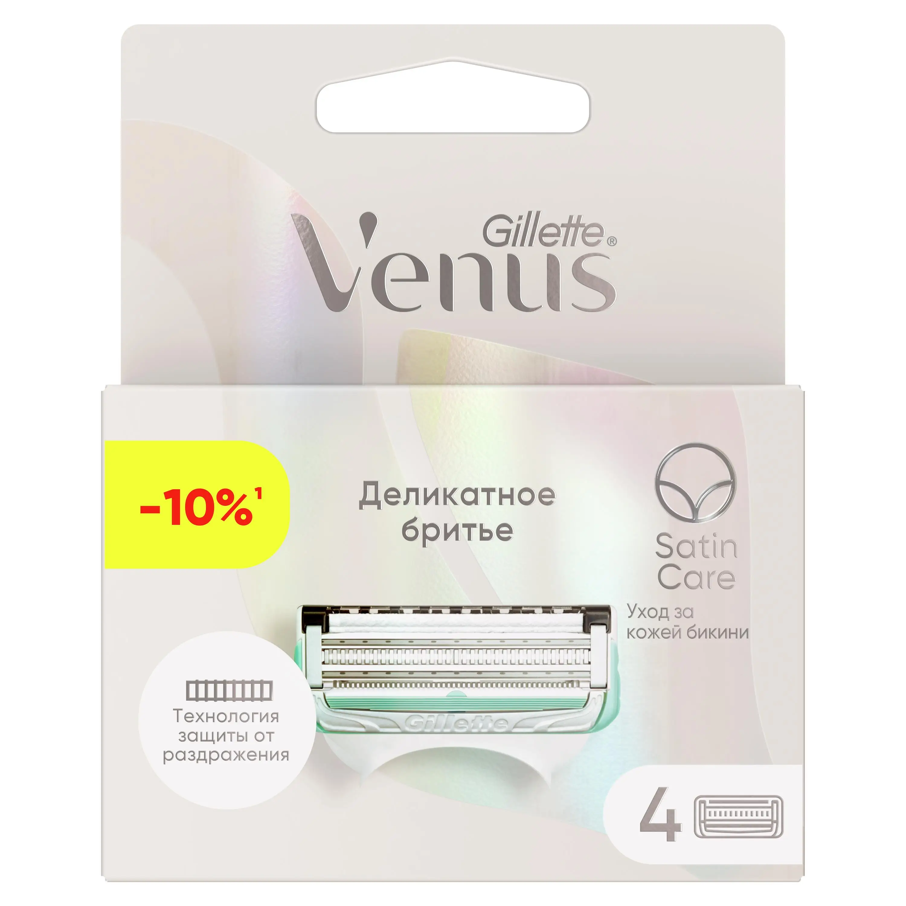 Бритва Venus для ухода за кожей в зоне бикини женщин 4 кассеты | Красота и здоровье